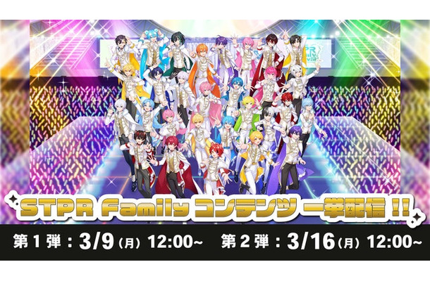 STPR Family(C)Lemino