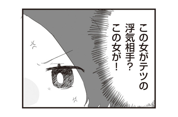 慰謝料ふんだくってやる！旦那の浮気相手を尾行しながら、怒りがふつふつと湧いてくる【旦那の浮気相手とLINE友達になってみた１ #５】