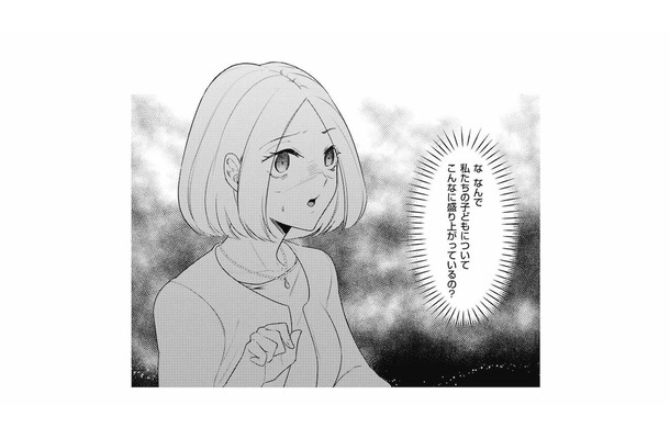 「なんで子どもの話でこんなに盛り上がるの？」村の異様な空気に戸惑う妻【この村、ヤバイ。 #５】