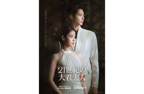 「21世紀の大君夫人」　(C) 2026. MBC. All Rights reserved.