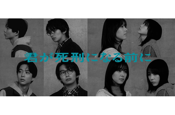 鈴木仁、加藤清史郎、唐田えりか、与田祐希／キャラクタービジュアル（C）読売テレビ