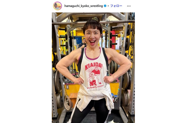 浜口京子Instagramより