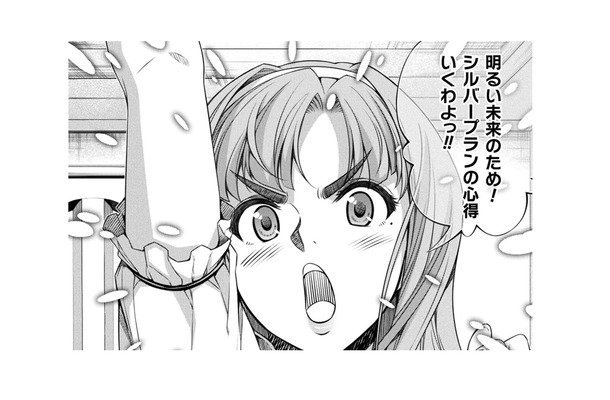 浪費しない、サボらない、頼らない、いつも感謝！今日も明るい未来を目指して過ごすわよ！【JKからやり直すシルバープラン #16】