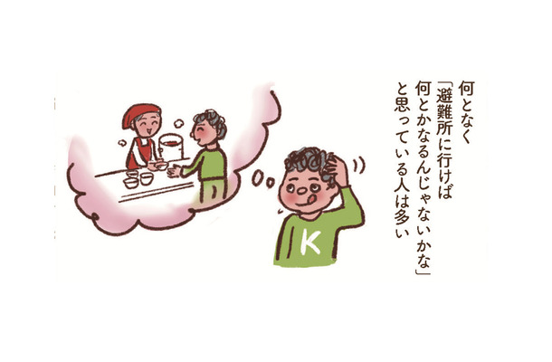 避難所の受け入れ人数は、住民のたった２割ほど。首都直下地震が起きたら残り８割はどうなるの？【大切な「いのち」と「お金」を守る マンガ 防災&防犯ブック #12】