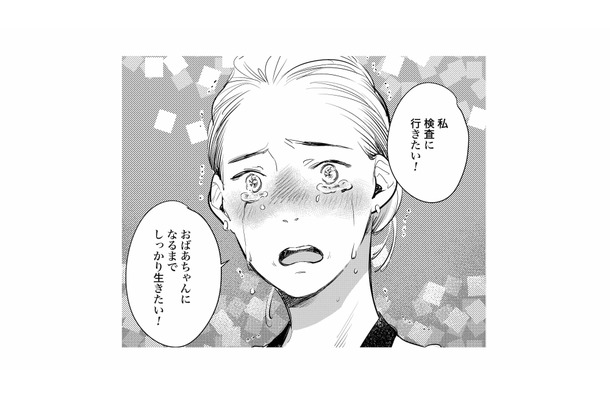 息子のためにしっかり生きたい！ 最近尿に血が混じっている…夫に検査に行きたいとお願いすると？【ハネチンとブッキーのお子さま診療録 #13】