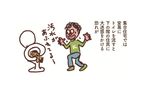 仮設トイレが来るのは発災から平均４日後。家のトイレを非常時用に替える方法とは？【大切な「いのち」と「お金」を守る マンガ 防災&防犯ブック #14】