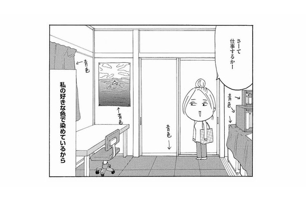 同じ「青」でもサファイヤブルーしか興味ない！子どもの頃にドハマりして、部屋中「青」まみれに【毎日やらかしてます。  #７】