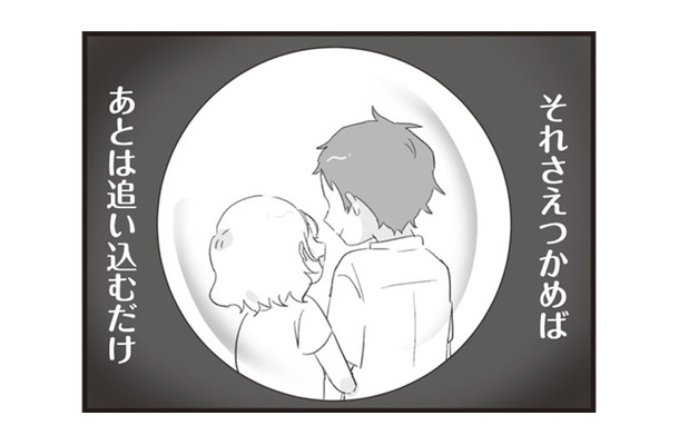 「今大変なんだよ」浮気相手の部屋にいたくせに！仕事だと嘘をつく旦那に怒り爆発【旦那の浮気相手とLINE友達になってみた１ #９】
