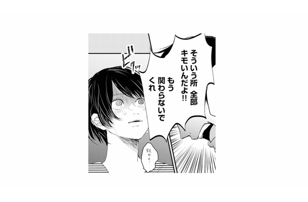 「もう関わらないでくれ！」別れを拒む彼女を冷たく突き放した。二度と会わないはずだったのに【夫は嘘をついている #10】