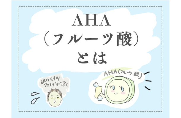 40代を過ぎると「肌にファンデがのらない」問題。くすみやごわつきを解消して「つるん肌に導く」注目の美容成分とは？