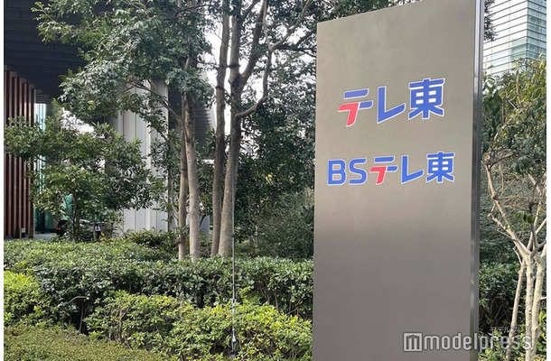 テレビ東京外観 （C）モデルプレス