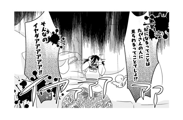 同級生の心無い一言から、人と触れ合えなくなった私…妃になるなんて無理だ！【引きこもり女子は異世界召喚されて女神となる～冷酷王子の妃なんてお断りです！～ #15】