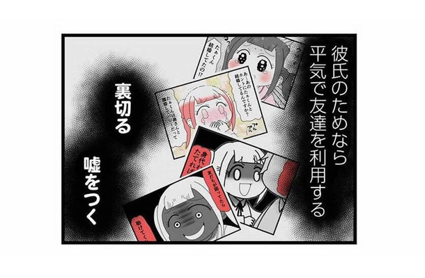 「気持ち悪い…話しかけないで」既婚者彼氏との不倫で崩れた親友関係【親友は、私の名前で不倫中 #16】