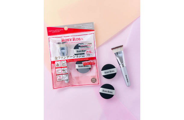 ロージーローザ、ブランド内人気の2品が“プチサイズ”に「マルチファンデブラシ＆パフ」登場