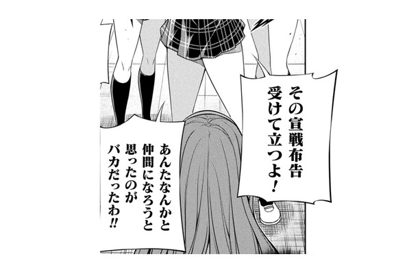「その宣戦布告、受けて立つ!」下手に出てやったのに…私をつぶす気なのね!【JKからやり直すシルバープラン #23】