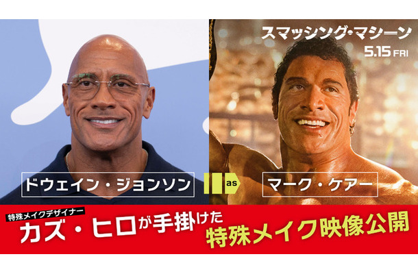 『スマッシング・マシーン』©2025 Real Hero Rights LLC