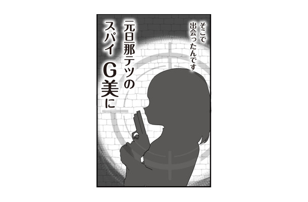 浮気した旦那を両家の両親の前で断罪！離婚してパティシエとして復職し、充実した日々を送っていた【旦那の浮気相手とLINE友達になってみた２ #１】