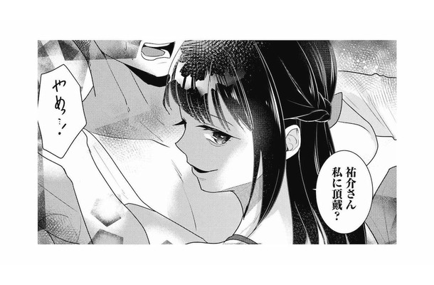 帰宅すると夫の不倫現場に遭遇!? 不倫相手が明かしたまさかの事実【この村、ヤバイ。 #11】