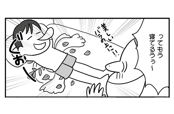 結婚式のためにバリ島へ! ハネムーンで気持ちも新たに「レス解消」と期待を膨らませていると?【今日も拒まれてます1 #5】