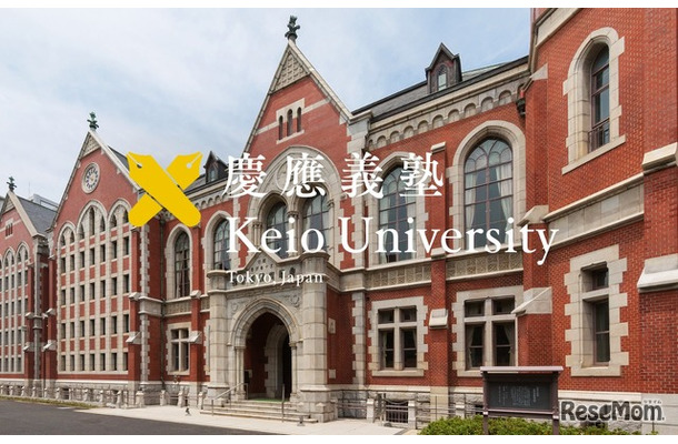慶應義塾大学