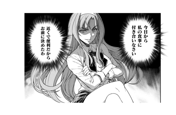 一緒にお昼を食べる人がいてうれしい!でも手下扱いされていると思った教室はざわついて…【JKからやり直すシルバープラン #27】