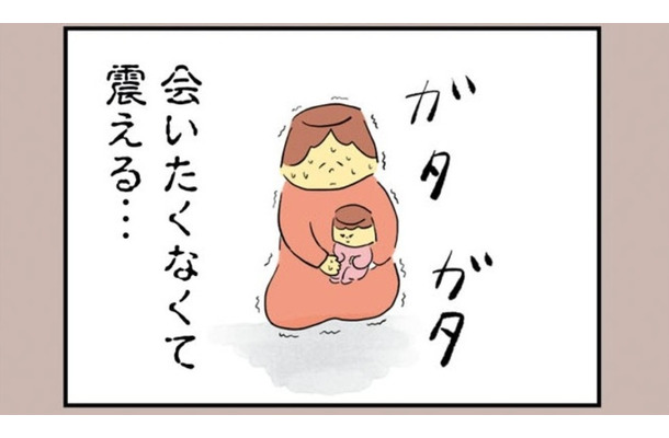 心より先に体が拒否反応！ モラハラ夫が帰ってくると思うと体の震えが止まらない…【離婚まで100日のプリン１ #６】