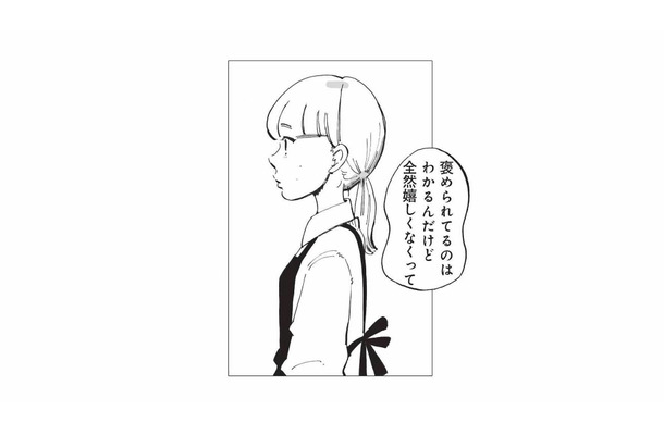 周りからの「いい奥さんになれるよ」にモヤモヤ。褒め言葉のはずなのに嬉しくない【今夜すきやきだよ #3】