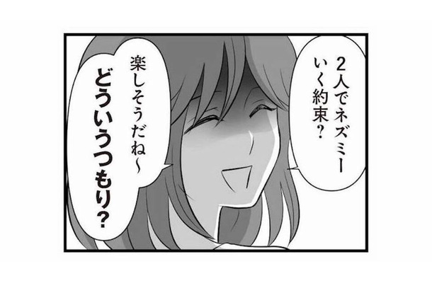 「プライベートに口出しすんじゃねーよ!!」浮気を指摘され逆ギレする夫との戦いが再び始まる【夫は不倫相手と妊活中2 #21】