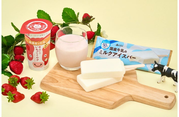春のおいしいいちごミルク、国産牛乳のミルクアイスバー(提供写真)