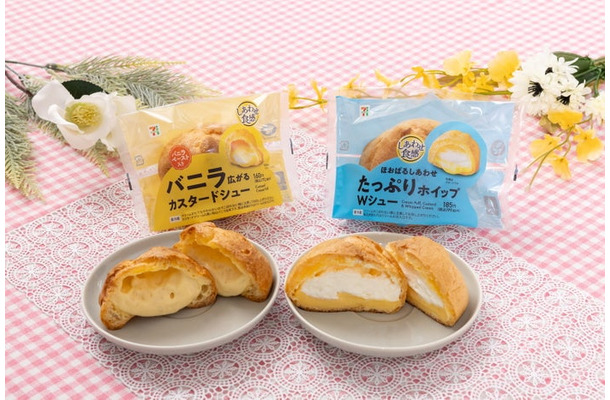 バニラ広がるカスタードシュー、ほおばるしあわせたっぷりホイップWシュー（提供写真）