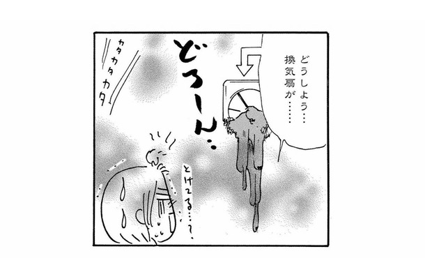 超不器用で料理が下手。彼氏に手料理を振る舞おうとして頑張るも、出来上がった料理は…【ますます毎日やらかしてます。 #６】