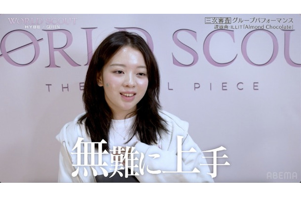 「WORLD SCOUT：THE FINAL PIECE」#4