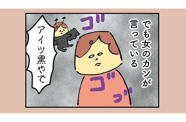 女の勘が夫はクロだと言っている！ 妻はついに「パンドラの箱」を開けてしまった【離婚まで100日のプリン１ #９】