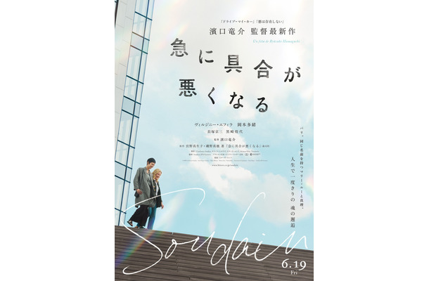 『急に具合が悪くなる』