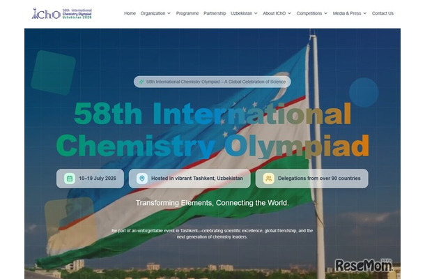 第58回国際化学オリンピック（IChO 2026）