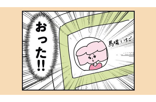 なぜ不倫女は証拠を残したがるのか？ 身バレを防ぐため顔出ししないと思ったら、SNSで即顔バレ!?【離婚まで100日のプリン１ #12】