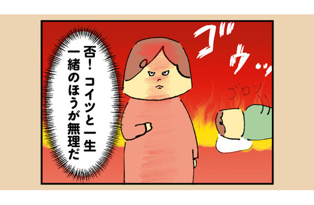 もう限界…夫と一生一緒にいるなんて無理！ 離婚を切り出す前に準備を始めるも早くも苦戦…【離婚まで100日のプリン１ #13】