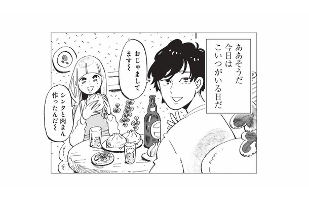 男女の友情ってある？友人が連れてきた男友達がなんだか気に入らない【今夜すきやきだよ #７】