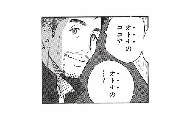 雨宿りで冷えた体にしみる一杯。彼が教えてくれたオトナのココアとは?【山と食欲と私 #11】