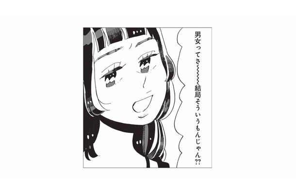 「男女ってそういうもんじゃん？」友人の決めつけ発言に思わず反論【今夜すきやきだよ #８】