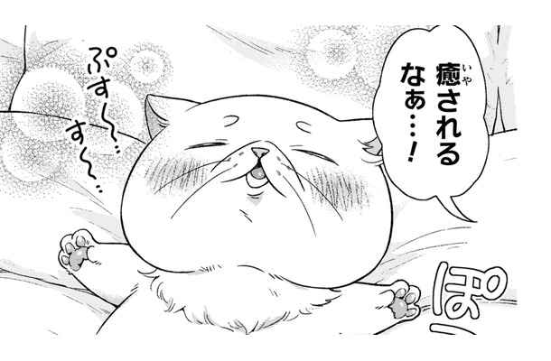 お腹いっぱいで、暖かくて、心も体もふわふわ…聖女だったことなんて忘れてリラックス！【根暗騎士による溺愛満喫中のブサ猫、実は聖女です！#27】