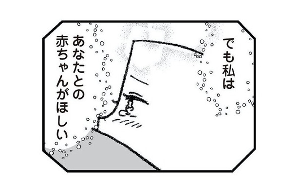 歳を取ればとるほど、女性の妊娠率が低下。34歳から妊活を始めるがなかなか妊娠できない…【離婚まで100日のプリン2 #16】