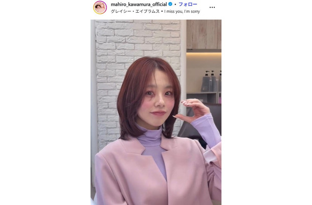 真洋(mahiro)Instagramより