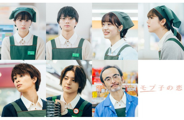 『モブ子の恋』©映画「モブ子の恋」製作委員会