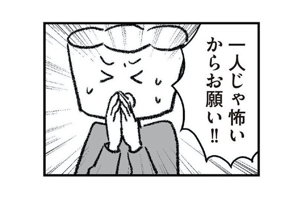 あやしさ満載の夫は「シロ」か「クロ」か? ドライブレコーダーを使って浮気調査を開始【離婚まで100日のプリン2 #20】