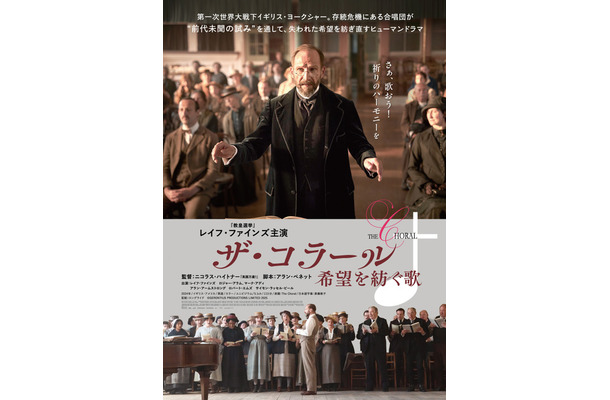 『ザ・コラール 希望を紡ぐ歌』©GERONTIUS PRODUCTIONS LIMITED 2025