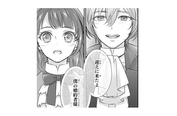 「迎えに来たよ」婚約のことなど忘れていると思ったのに…7年ぶりに幼なじみが現れた!【愛になるまであと何日?~偽装婚約のはずなのに、上級騎士になった幼なじみが溺愛してきます~ #3】