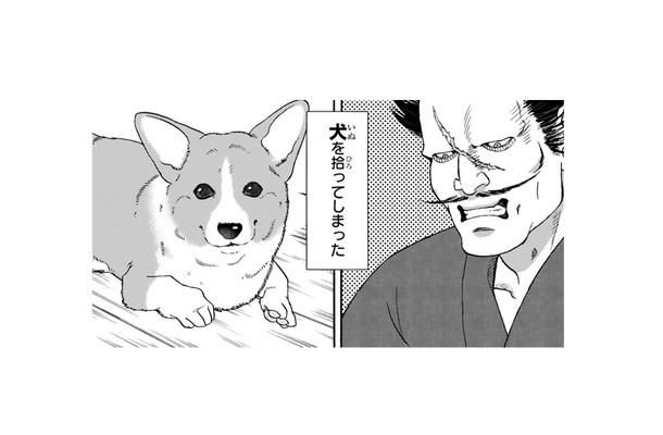 「殿」と呼ばれたのも今は昔…没落武士が拾ったのは、胴長短足で珍妙な姿の犬!【殿と犬 #1】