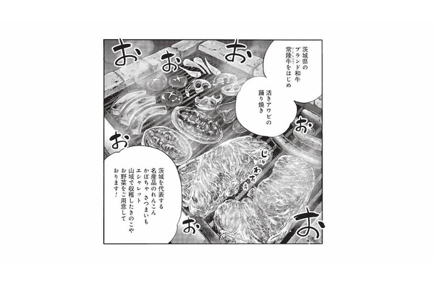 夕食は山コン参加者全員でBBQ!ブランド牛やご当地野菜が並ぶ豪華メニュー【山と食欲と私 #21】