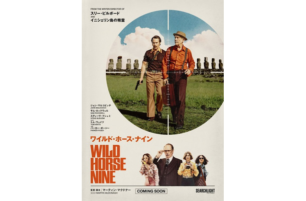 『ワイルド・ホース・ナイン』©2026 Searchlight Pictures. All Rights Reserved.